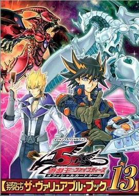 91导航《游戏王5D s》免费在线观看