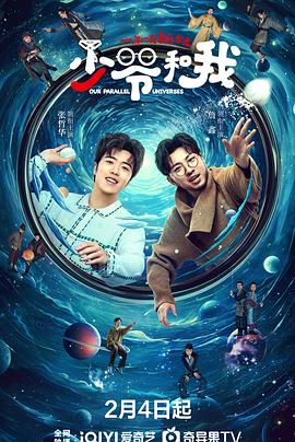 91大神app《少爷和我》免费在线观看