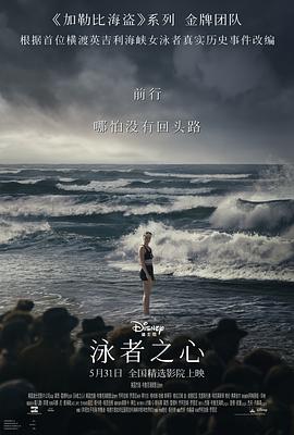 91妻友《泳者之心 Young Woman and the Sea》免费在线观看