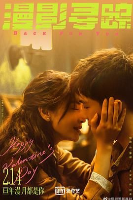 91妻友《漫影寻踪》免费在线观看