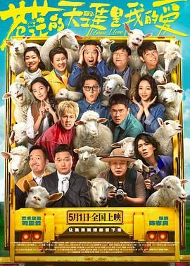 91妻友《苍茫的天涯是我的爱》免费在线观看