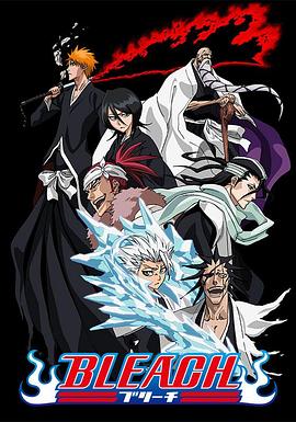 91妻友《死神Bleach》免费在线观看