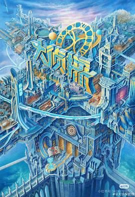 91大神app《大侦探·拾光季》免费在线观看