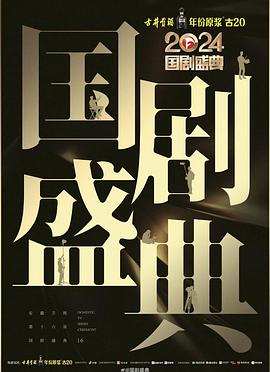 91妻友《2024国剧盛典》免费在线观看