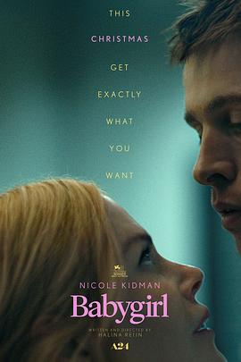 91妻友《小心肝儿 Babygirl》免费在线观看