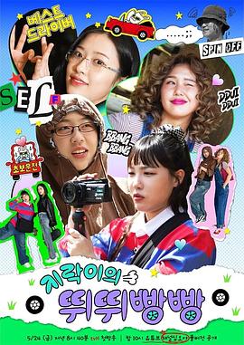 91妻友《地戏儿的嘀嘀叭叭 지락이의 뛰뛰빵빵》免费在线观看