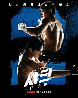 91导航《鲨鱼：风暴》免费在线观看