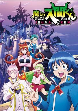 91大神app《入间同学入魔了》免费在线观看