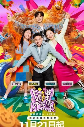 91大神app《团建不能停》免费在线观看