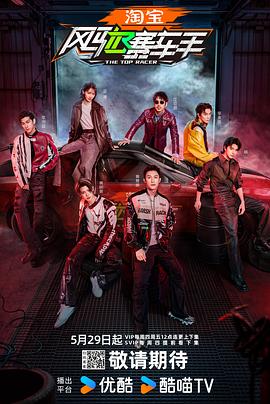 91导航《风驰赛车手》免费在线观看