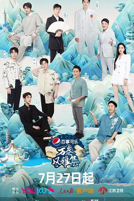 91妻友《万卷风雅集》免费在线观看