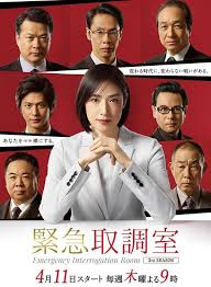 91导航《紧急审讯室3 緊急取調室3》免费在线观看