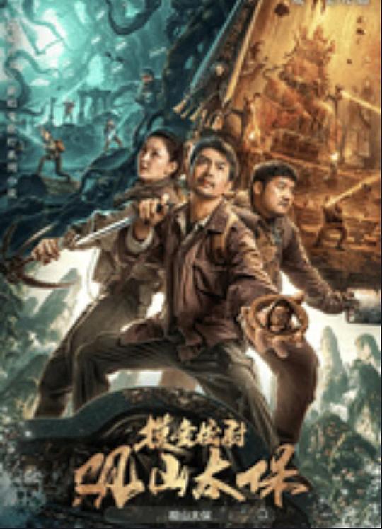 91大神app《观山太保》免费在线观看