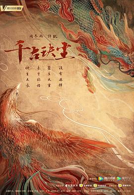 91大神app《千古玦尘》免费在线观看