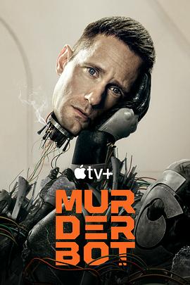 91妻友《杀戮人机 Murderbot》免费在线观看