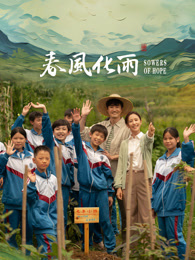 91妻友《春风化雨》免费在线观看