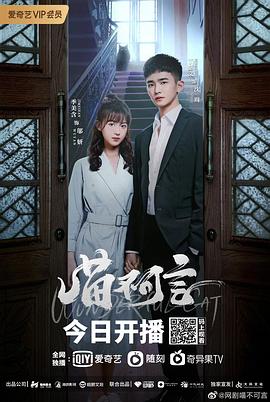 91导航《喵不可言》免费在线观看