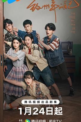 91大神app《致1999年的自己》免费在线观看