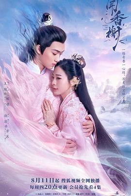 91大神app《闻香榭》免费在线观看