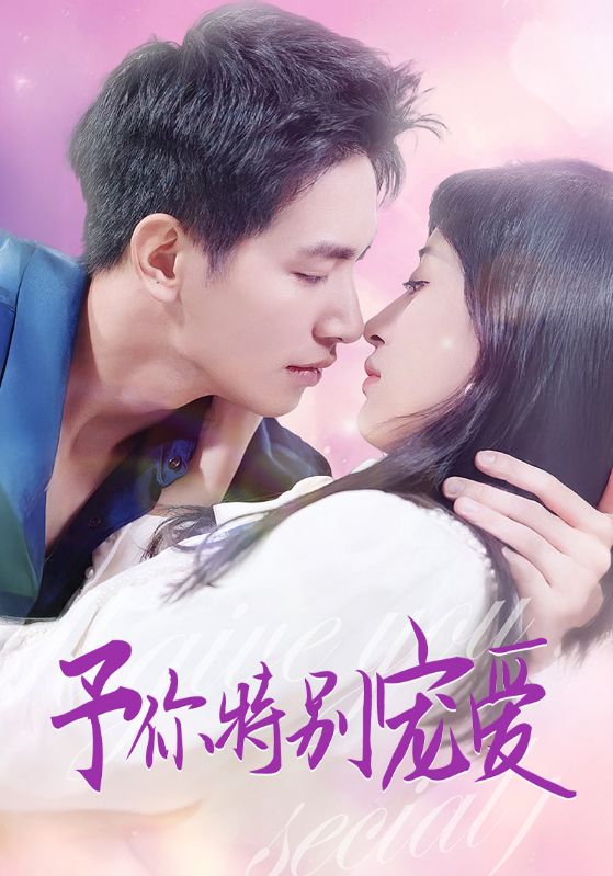 91大神app《长安的荔枝》免费在线观看