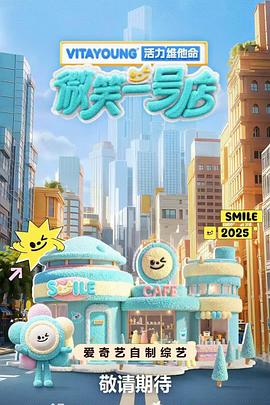 91大神app《微笑一号店》免费在线观看