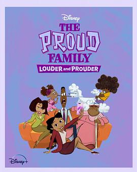 91大神app《骄傲的家庭：更大声更骄傲 第一季 The Proud Family: Louder and Prouder Season 1》免费在线观看