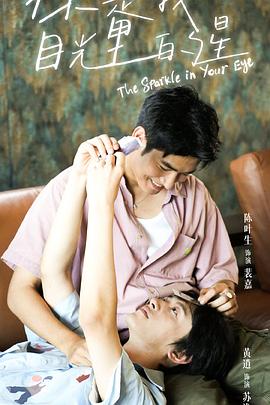 91大神app《你是我目光里的星》免费在线观看