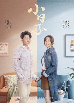 91大神app《小日子》免费在线观看