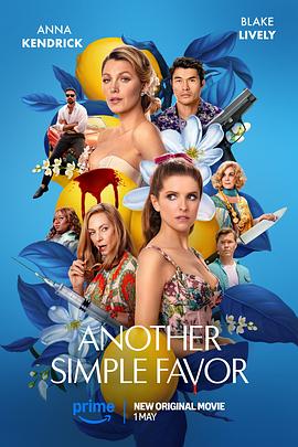 91妻友《再帮个小忙 Another Simple Favor》免费在线观看