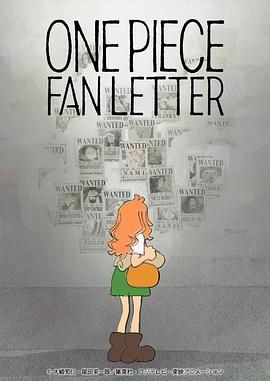 91大神app《航海王 粉丝来信 ONE PIECE FAN LETTER》免费在线观看