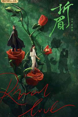 91妻友《折眉》免费在线观看