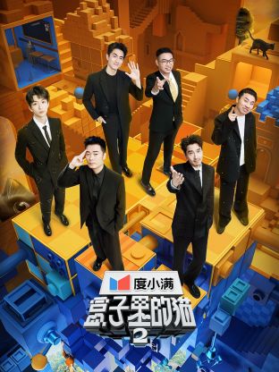 91妻友《盒子里的猫 第二季》免费在线观看