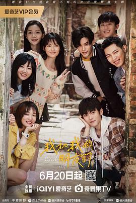 91导航《我和我的朋友们》免费在线观看