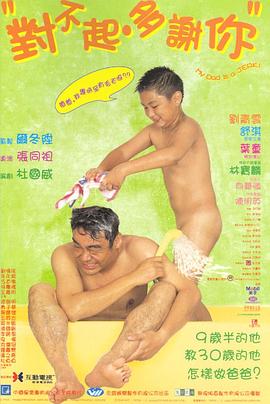 91妻友《对不起，多谢你国语》免费在线观看