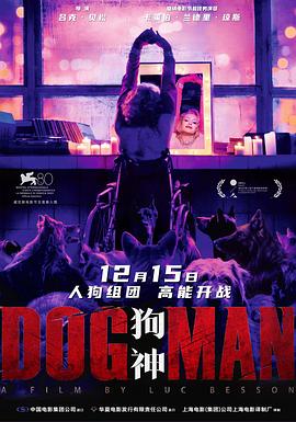 91导航《狗神 DogMan》免费在线观看