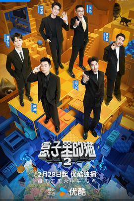 91妻友《盒子里的猫第二季》免费在线观看