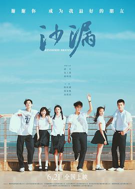 91导航《沙漏[电影解说]》免费在线观看