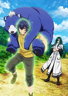 91导航《治愈魔法的错误使用方法》免费在线观看