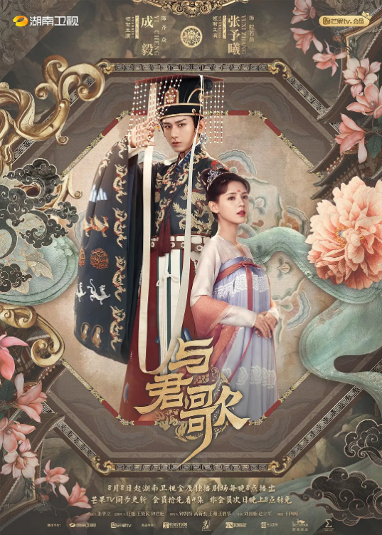 91大神app《与君歌》免费在线观看