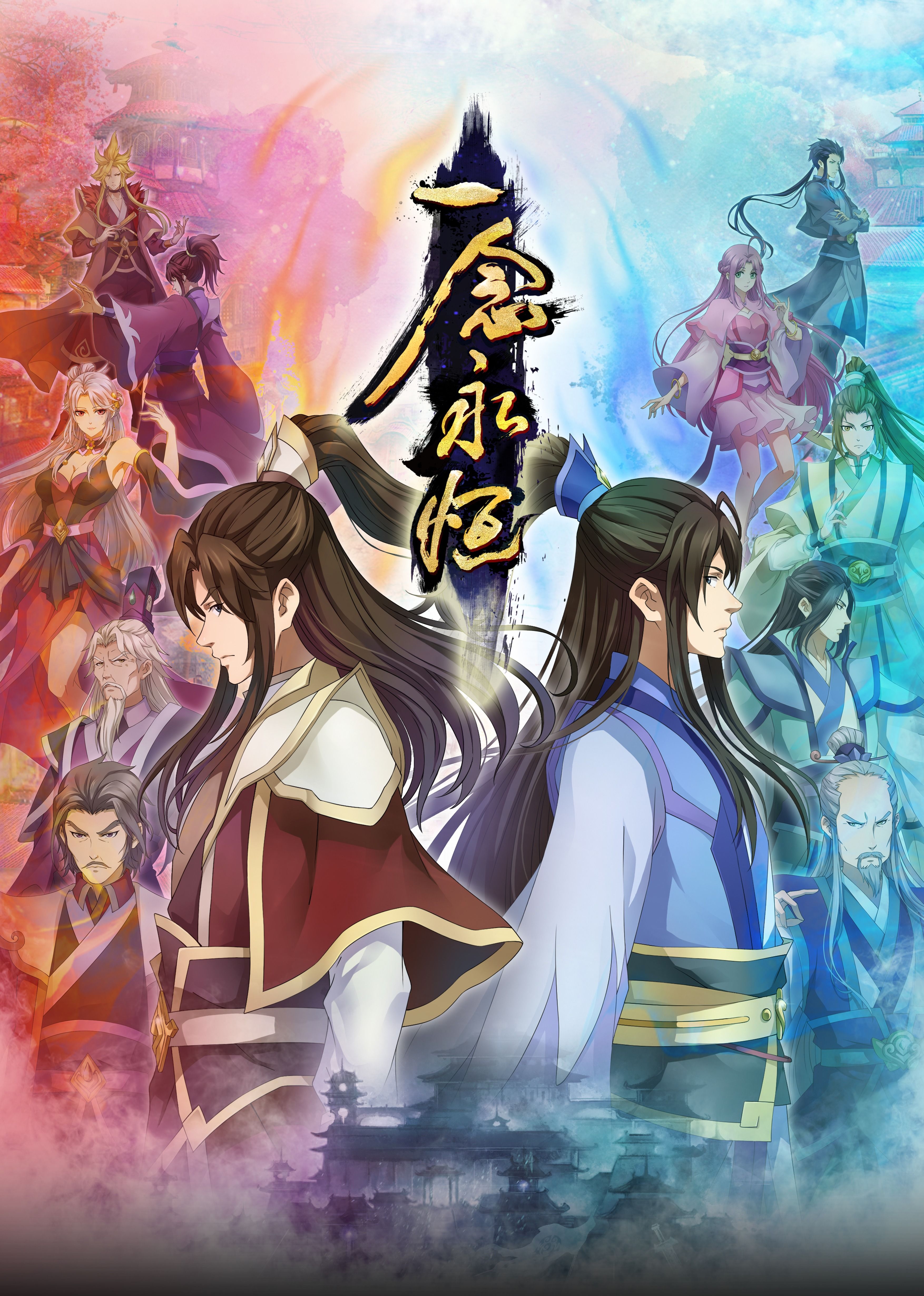 91妻友《一念永恒合集篇》免费在线观看