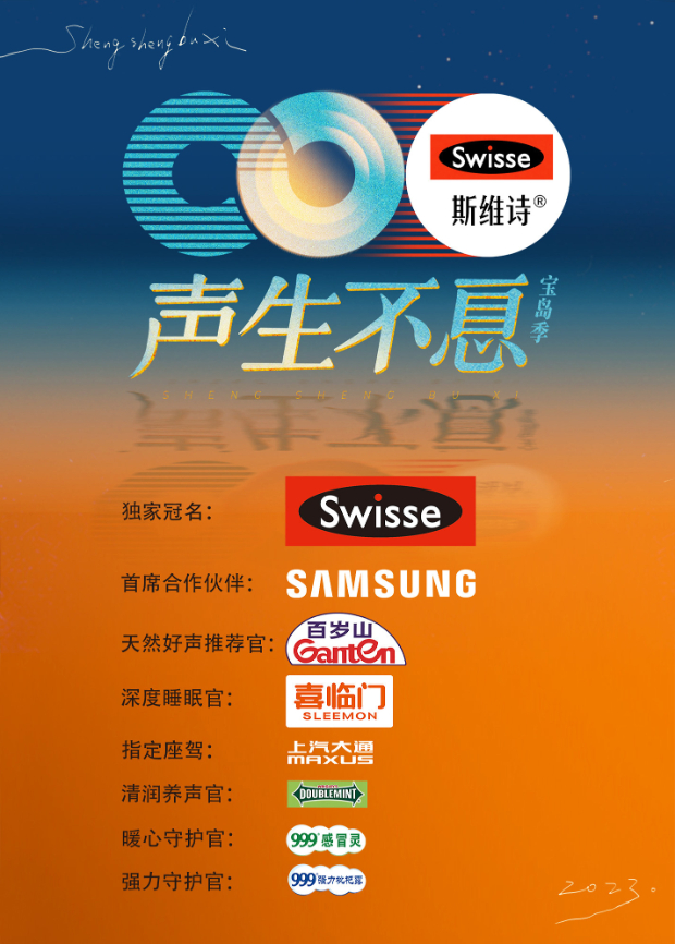 91导航《声生不息·宝岛季》免费在线观看