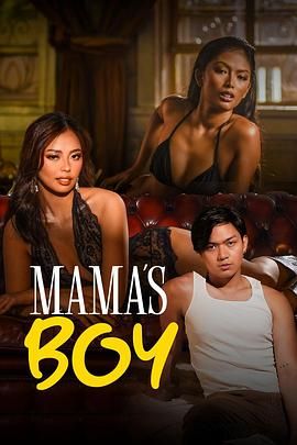 91导航《妈妈的乖孩子 Mama's Boy》免费在线观看