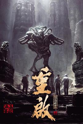 91大神app《重启之极海听雷 第一季》免费在线观看