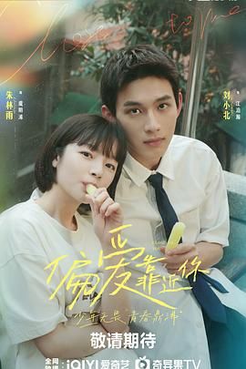 91妻友《偏爱靠近你》免费在线观看