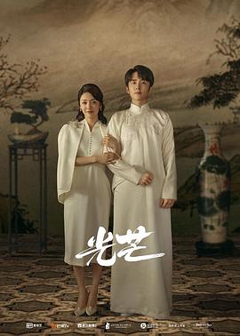 91导航《光芒》免费在线观看