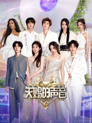 91导航《天赐的声音 第六季》免费在线观看