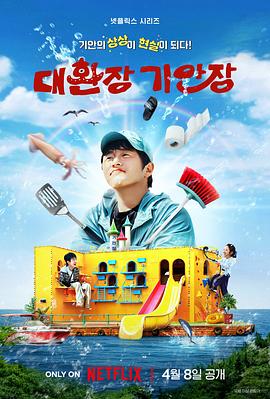 91妻友《旗安84的奇趣民宿》免费在线观看