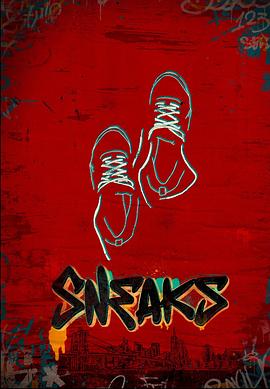 91导航《好鞋成双 Sneaks》免费在线观看