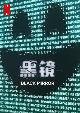 91导航《黑镜 第七季 Black Mirror Season 7》免费在线观看