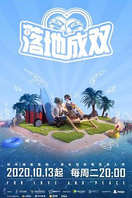 91大神app《落地成双》免费在线观看